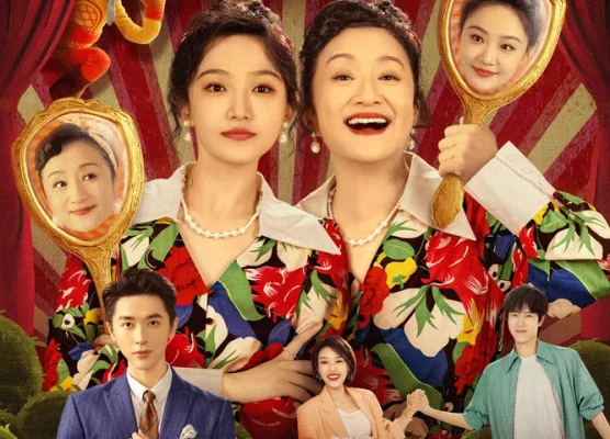 Другая душа во мне (2024)