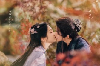 Божественное дерево (2025)