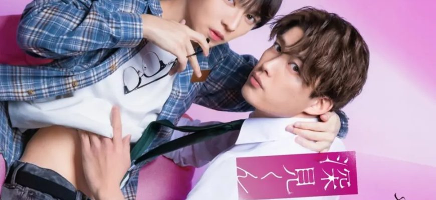 Фуками-кун такой непослушный (2026)